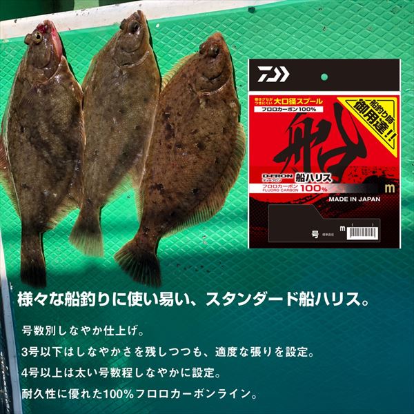 Daiwa D-Fron Boat fishing shock leader #14-110m