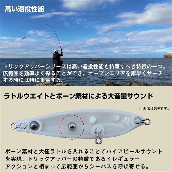 Daiwa Seabass Lure Morethan Trick Upper R 130F Chart Head Inakko Pinkberry