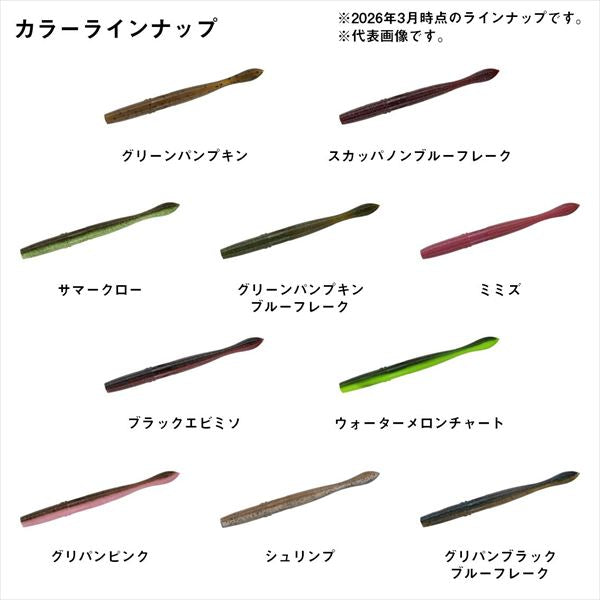 Daiwa Worm Steez Neko Fat 4.2inch Summer Claw