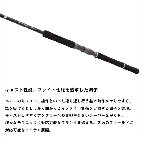 Daiwa Offshore Rod Outrage XV C 82-6 (Spinning 2 piece)