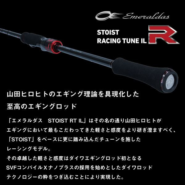 Daiwa Eging Rod Emeraldas Stoist RT IL 78ML (Interline 2 piece)
