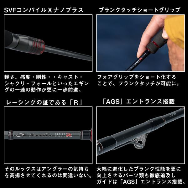 Daiwa Eging Rod Emeraldas Stoist RT IL 78ML (Interline 2 piece)