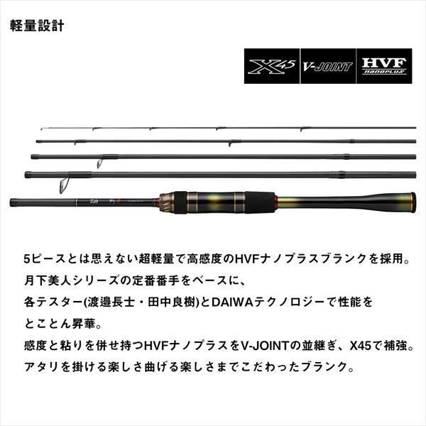 Daiwa BFS Rod Gekkabijin MX MB 65L-S-5/J (Spinning 5 piece)