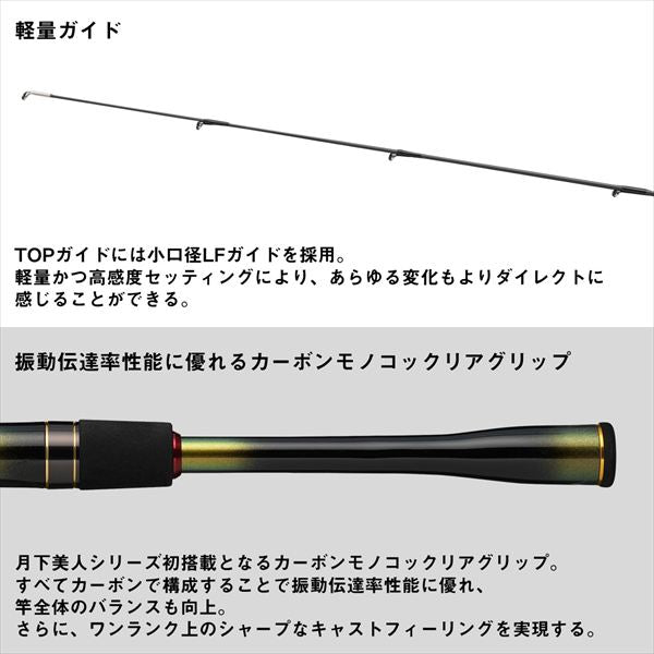 Daiwa BFS Rod Gekkabijin MX MB 65L-S-5/J (Spinning 5 piece)