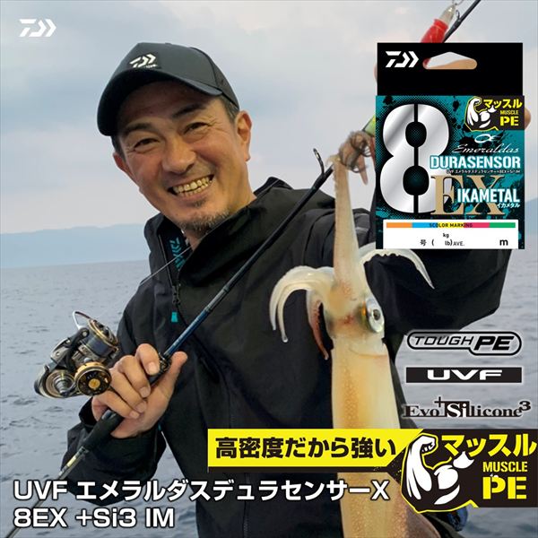 Daiwa Braid Line UVF Emeraldas Dura Sensor X8EX+Si3 IM #0.8-200m