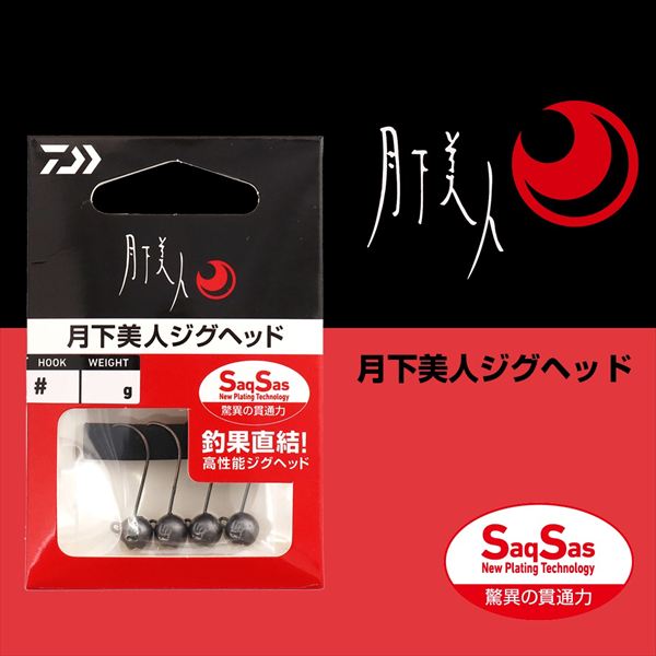 Daiwa Gekkabijin Jig Head SS 1.5g #10