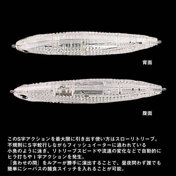 Daiwa Seabass Lure Morethan Switch Hitter Laser Impact 105S-LI LI Chart Sand
