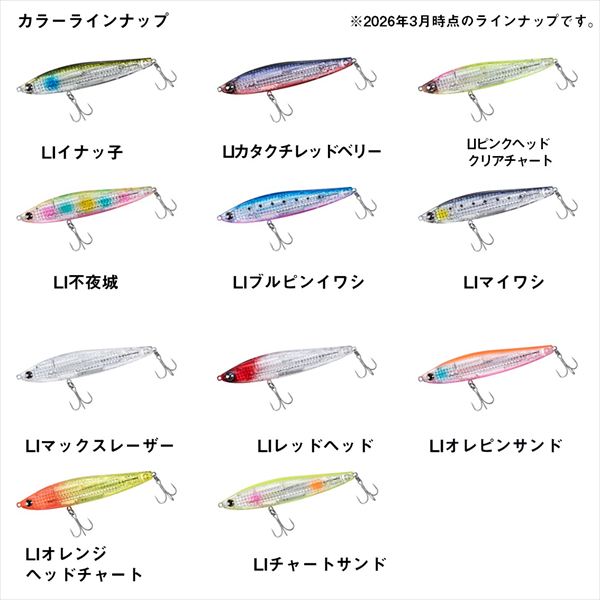 Daiwa Seabass Lure Morethan Switch Hitter Laser Impact 105S-LI LI Orange Head Chart
