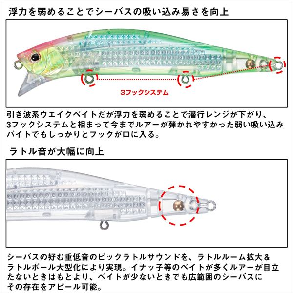 Daiwa Seabass Lure Morethan Cross Wake R 125F-SSR-LI LI Chartback