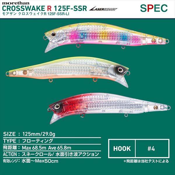 Daiwa Seabass Lure Morethan Cross Wake R 125F-SSR-LI LI Chart Head Inakko