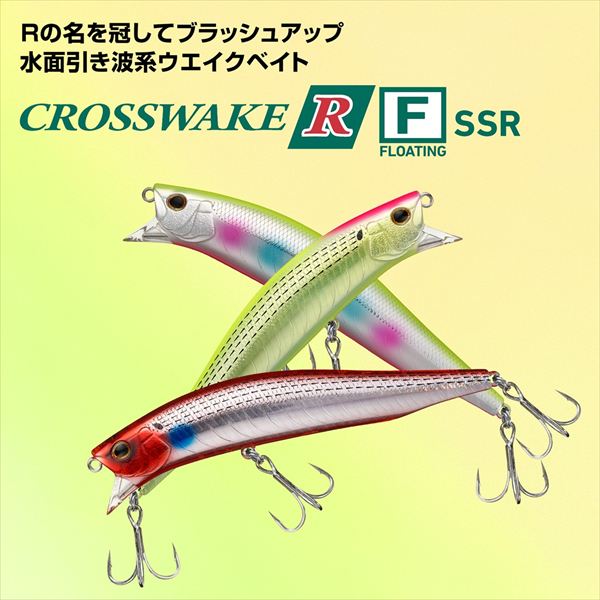 Daiwa Seabass Lure Morethan Cross Wake R 125F-SSR Adele Nightless Castle