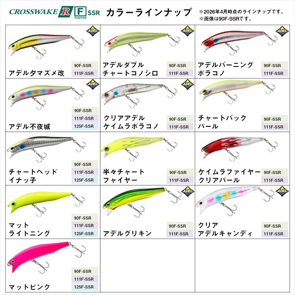 Daiwa Seabass Lure Morethan Cross Wake R 125F-SSR Matte Lightning