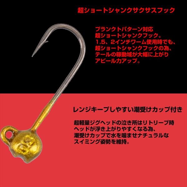 Daiwa Gekkabijin Jig Head SS Rei 1.2g #12