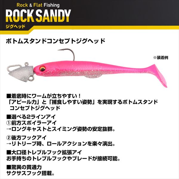 Daiwa Rock Sandy Jig Head SS 28g 5/0