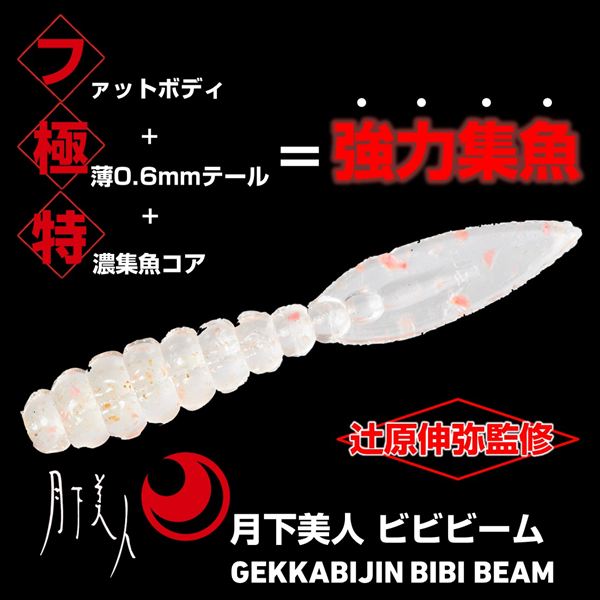 Daiwa Worm Gekkabijin Bibi Beam 1.5inch Glow Dot UV Green