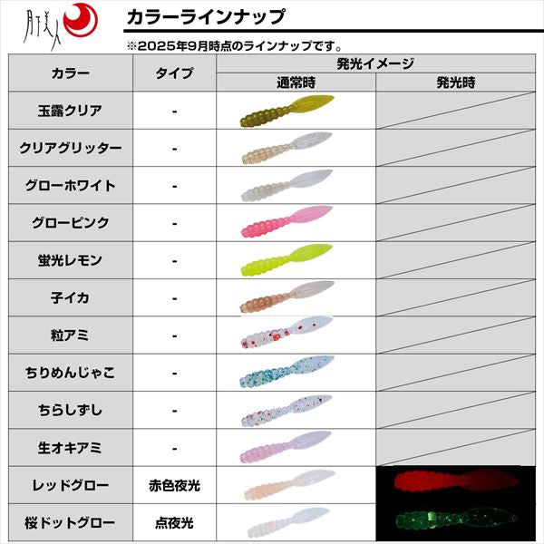 Daiwa Worm Gekkabijin Bibi Beam 1.5inch Mixed Dot UV
