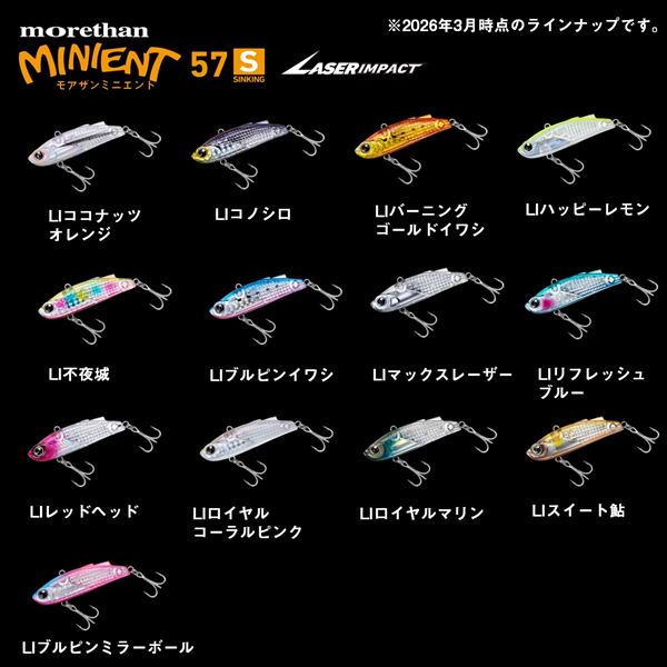 Daiwa Seabass Lure Morethan Minient Laser Impact 57S-LI LI Sweet fish