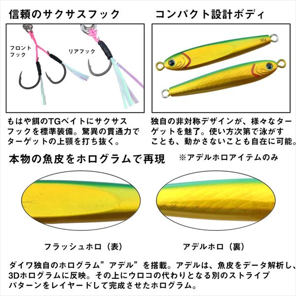 Daiwa Metal Jig TG Bait Super Light Jigging 80g FH Rainbow Bait