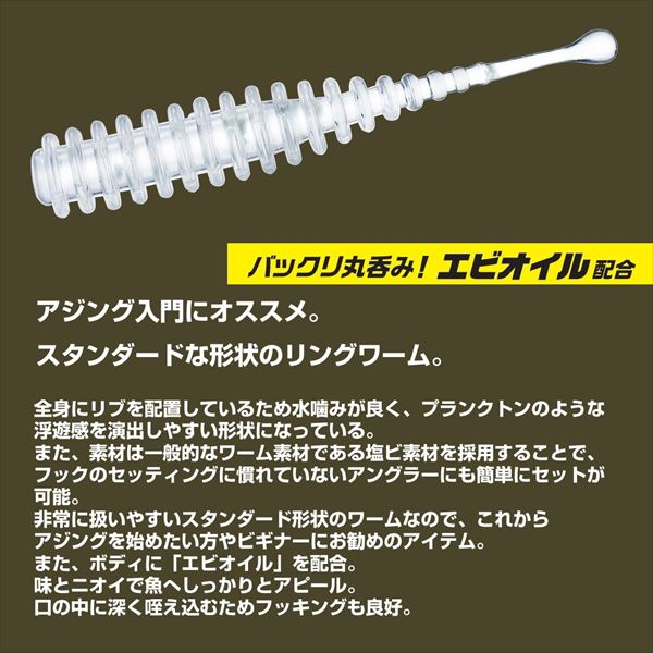 Daiwa Aji Hunter Worm Ring 2.0inch Glow Lime