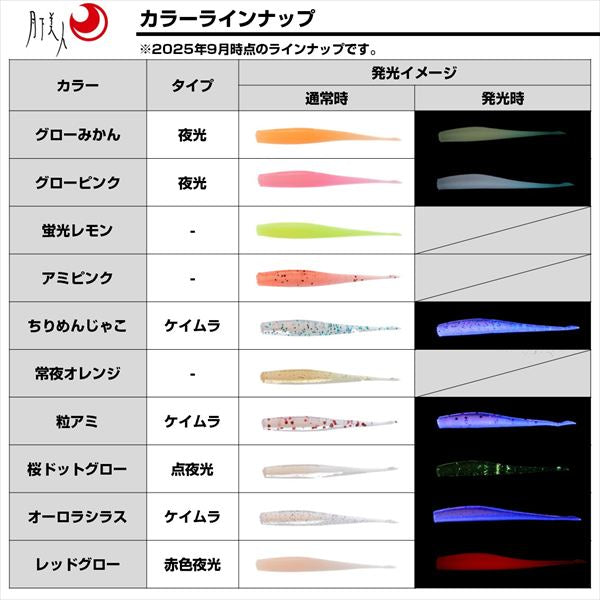 Daiwa Worm Gekkabijin Dual Beam 2.0inch Mixed Dot UV