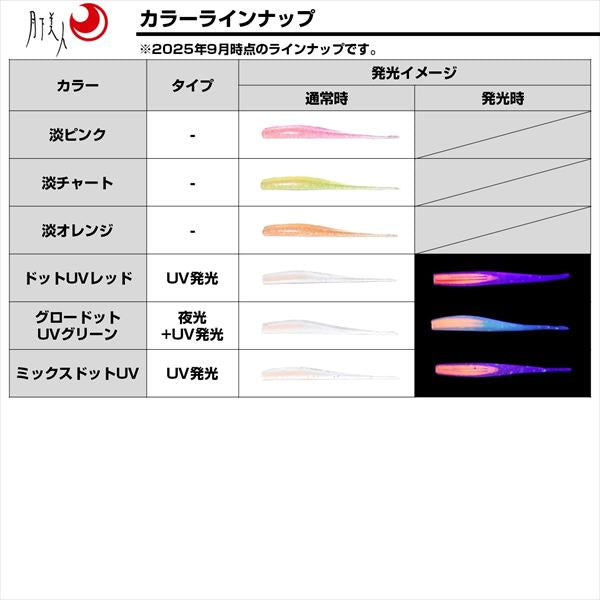 Daiwa Worm Gekkabijin Dual Beam 2.0inch Dot UV Red