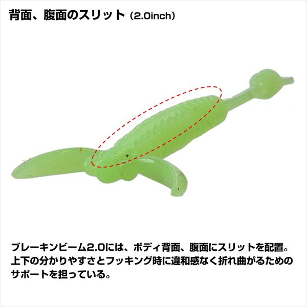 Daiwa Worm Gekkabijin Brakin'g Beam 2.0inch Glow Dot UV Green