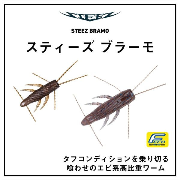 Daiwa Worm Steez Bramo 2.4inch Dark cinnamon Blue flake