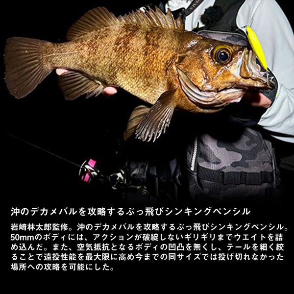 Daiwa Gekkabijin Tsuyukaze 50S Moonbow Aurora