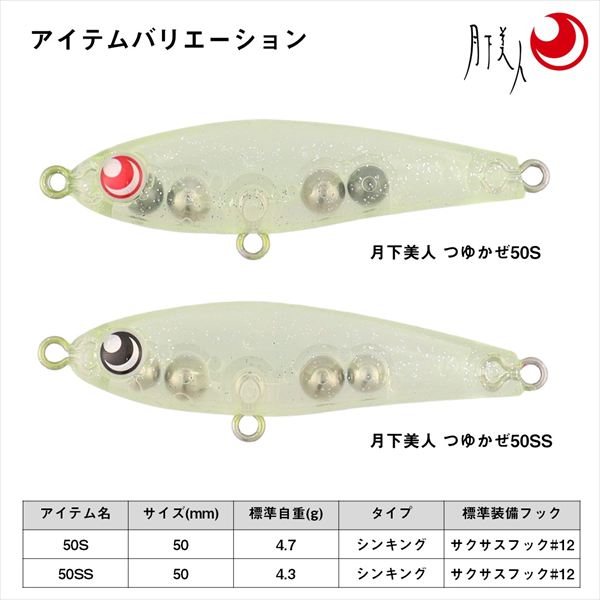Daiwa Gekkabijin Tsuyukaze 50SS Hazy Moon Smoke