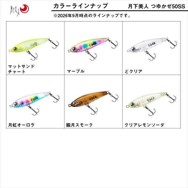 Daiwa Gekkabijin Tsuyukaze 50S Moonbow Aurora