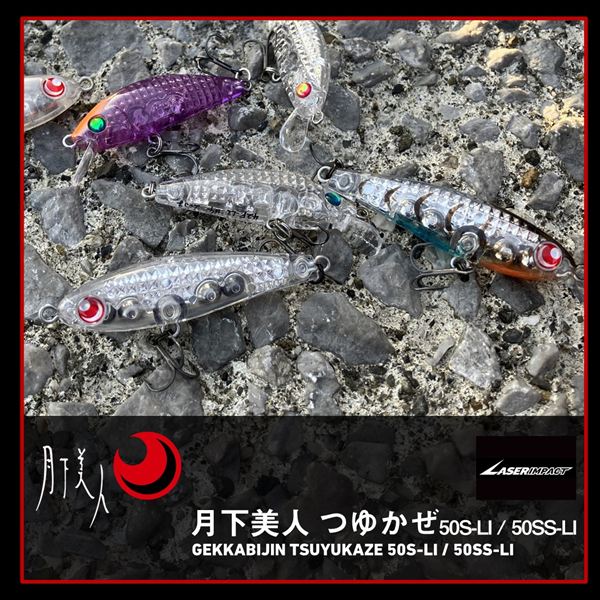 Daiwa Gekkabijin Tsuyukaze 50SS-LI LI Clear Lemon Soda