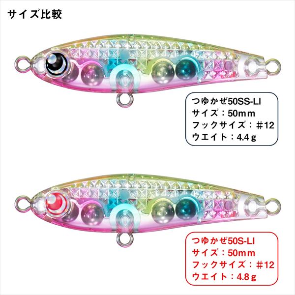 Daiwa Gekkabijin Tsuyukaze 50S-LI LI Moonbow Aurora