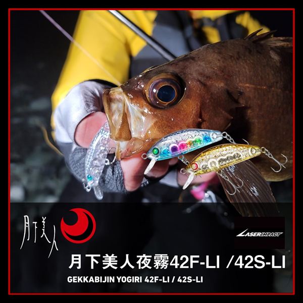 Daiwa Gekkabijin Yogiri 42S-LI LI Hazy Moon Smoke