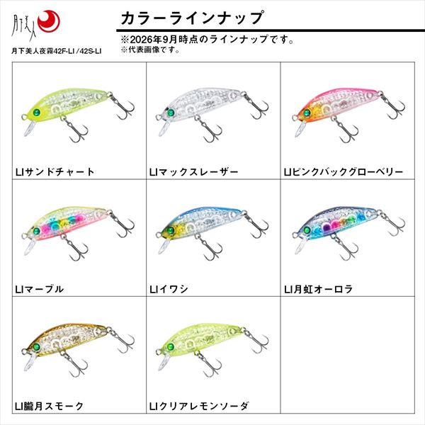 Daiwa Gekkabijin Yogiri 42F-LI LI Clear Lemon Soda