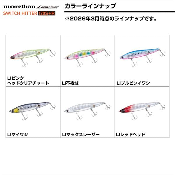 Daiwa Seabass Lure Morethan Switch Hitter Laser Impact 120S+R-LI LI Sardine