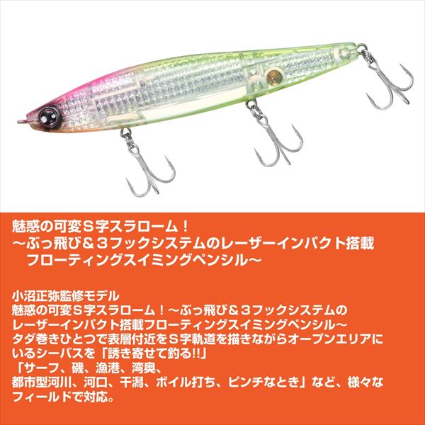 Daiwa Seabass Lure Morethan Switch Hitter Laser Impact 120F+R-LI LI Nightless Castle