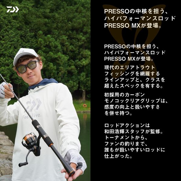 Daiwa UL Fishing Rod Presso MX 62MHF (Spinning 2 piece)