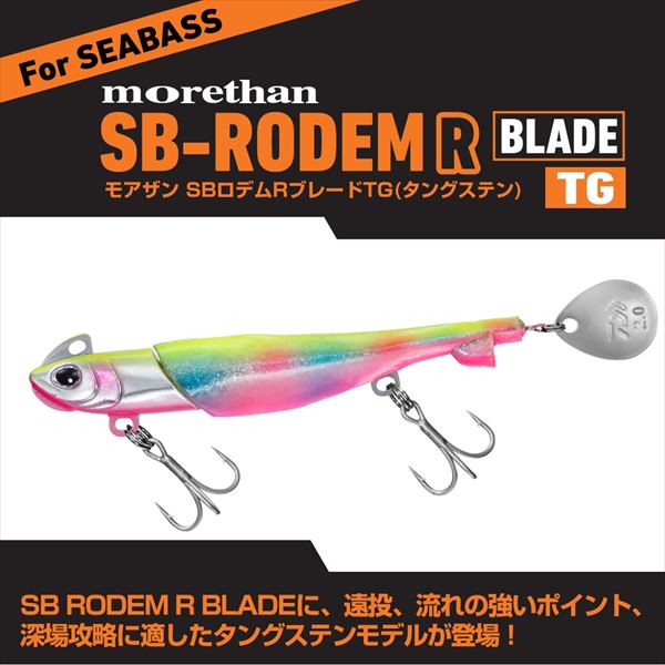 Daiwa Worm Morethan SB Rodem R Blade TG 30g Inakko