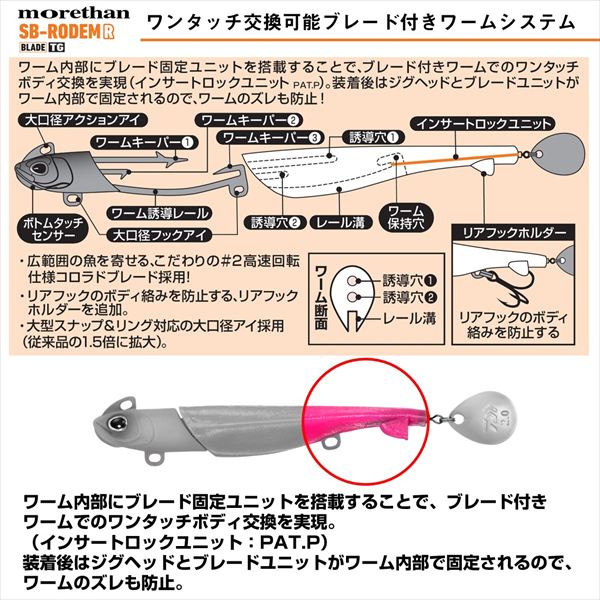 Daiwa Worm Morethan SB Rodem R Blade TG 30g Burning Gold Sardine