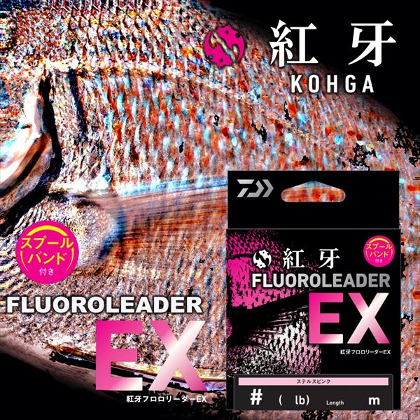Daiwa Shock leader 25 Kohga Fluoro Leader EX #6 35M