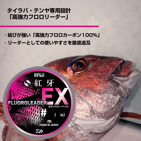 Daiwa Shock leader 25 Kohga Fluoro Leader EX #4 35M