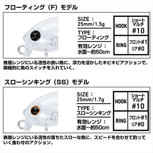 Daiwa Trout Plug Presso Wabcra Jr. 25F SR Gripa RG Scuppernon