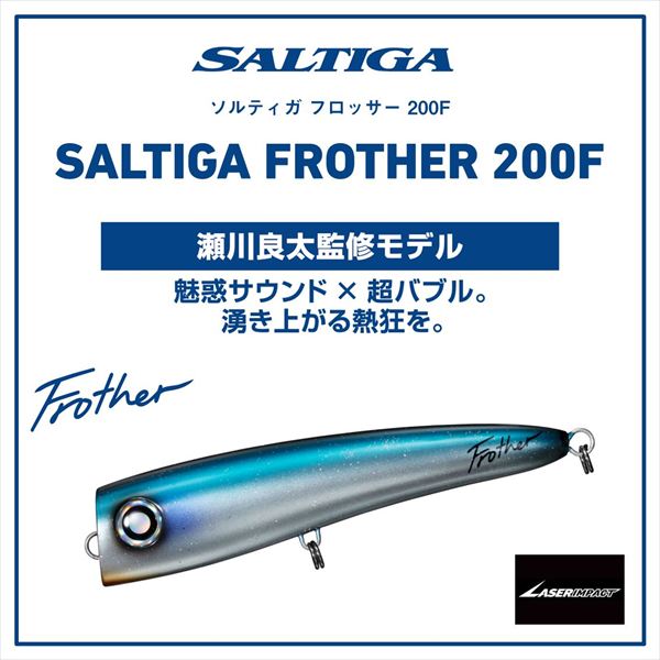 Daiwa Offshore Plug Saltiga Frother 200F Super Flash