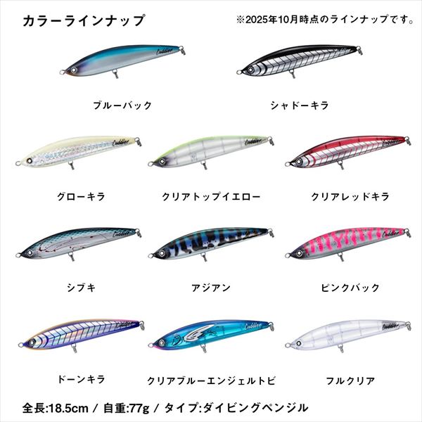 Daiwa Offshore Plug Saltiga Cuddler 185F Dawnkiller