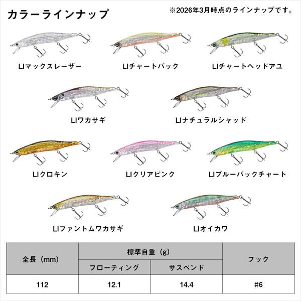 Daiwa Bass Lure D-Jerk Bait 112SP SR-LI LI Black Gold