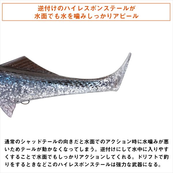 Daiwa Worm Morethan Sail Upper 120F Gizzard shad