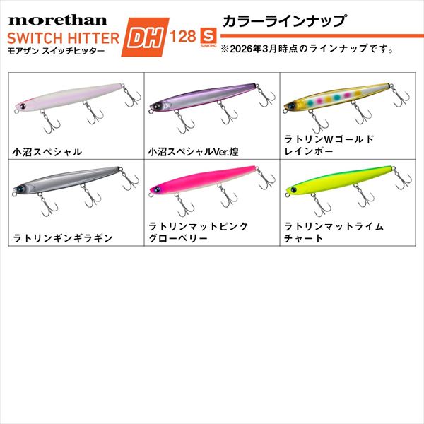 Daiwa Seabass Lure Morethan Switch Hitter DH 128S Ratlin Matte Pink Glowberry