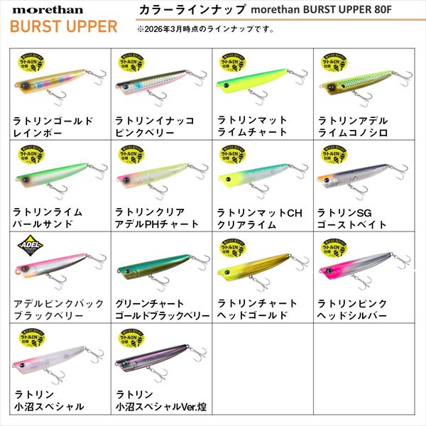 Daiwa Seabass Lure Morethan Burst Upper 110F Ratlin Onuma Special Ver.Sparkle