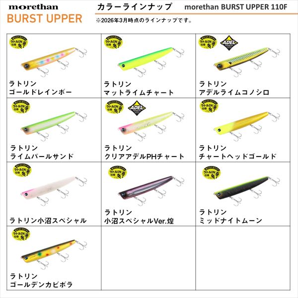 Daiwa Seabass Lure Morethan Burst Upper 110F Ratlin Onuma Special Ver.Sparkle