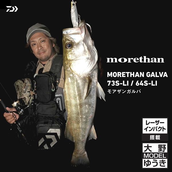 Daiwa Seabass Lure Morethan Galva Laser Impact 64S-LI LI Happy Lemon